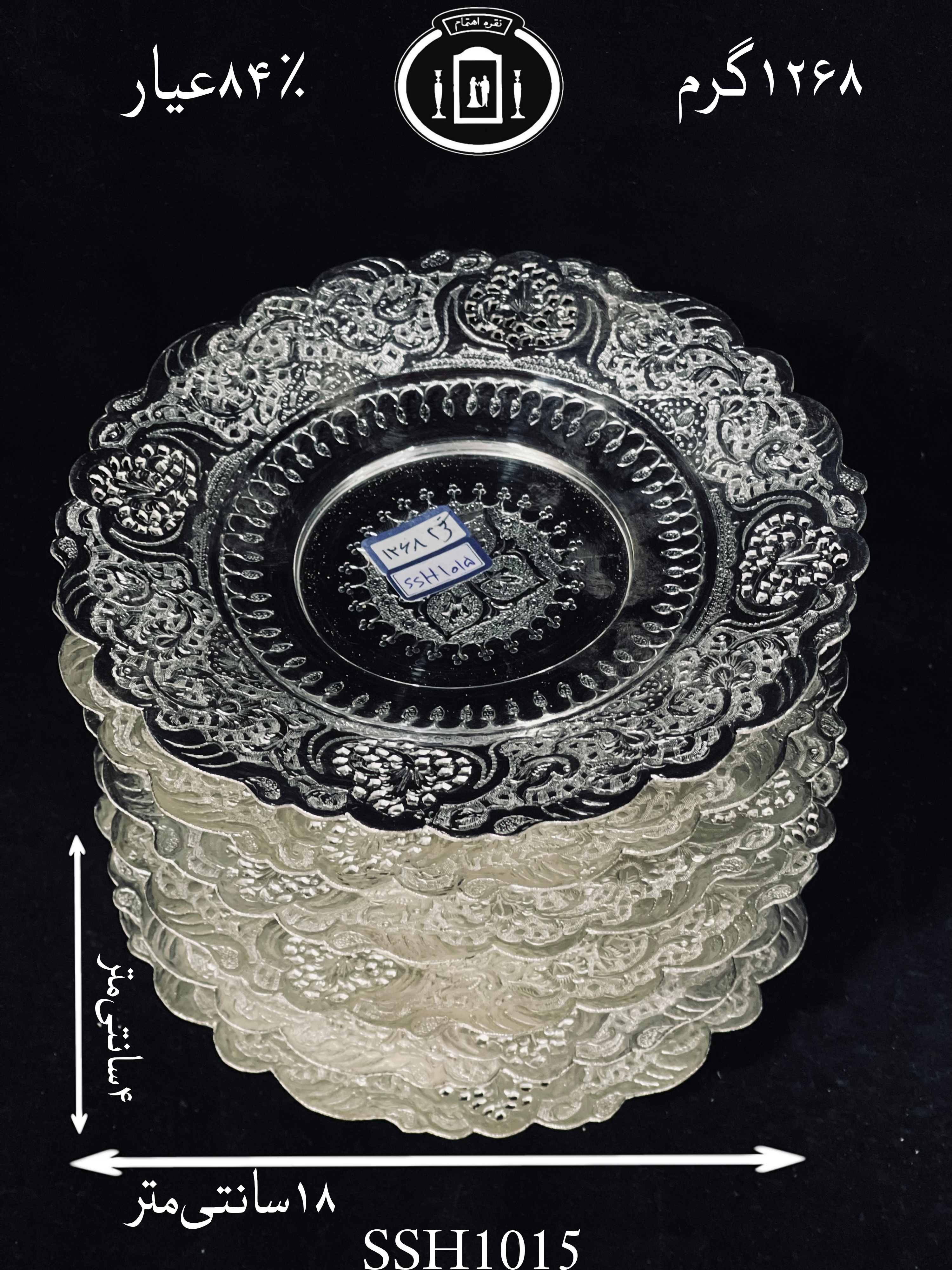 خرید شیرینی خوری نقره قلم گل و مرغ و شبکه۸۴٪استاندارد ایران