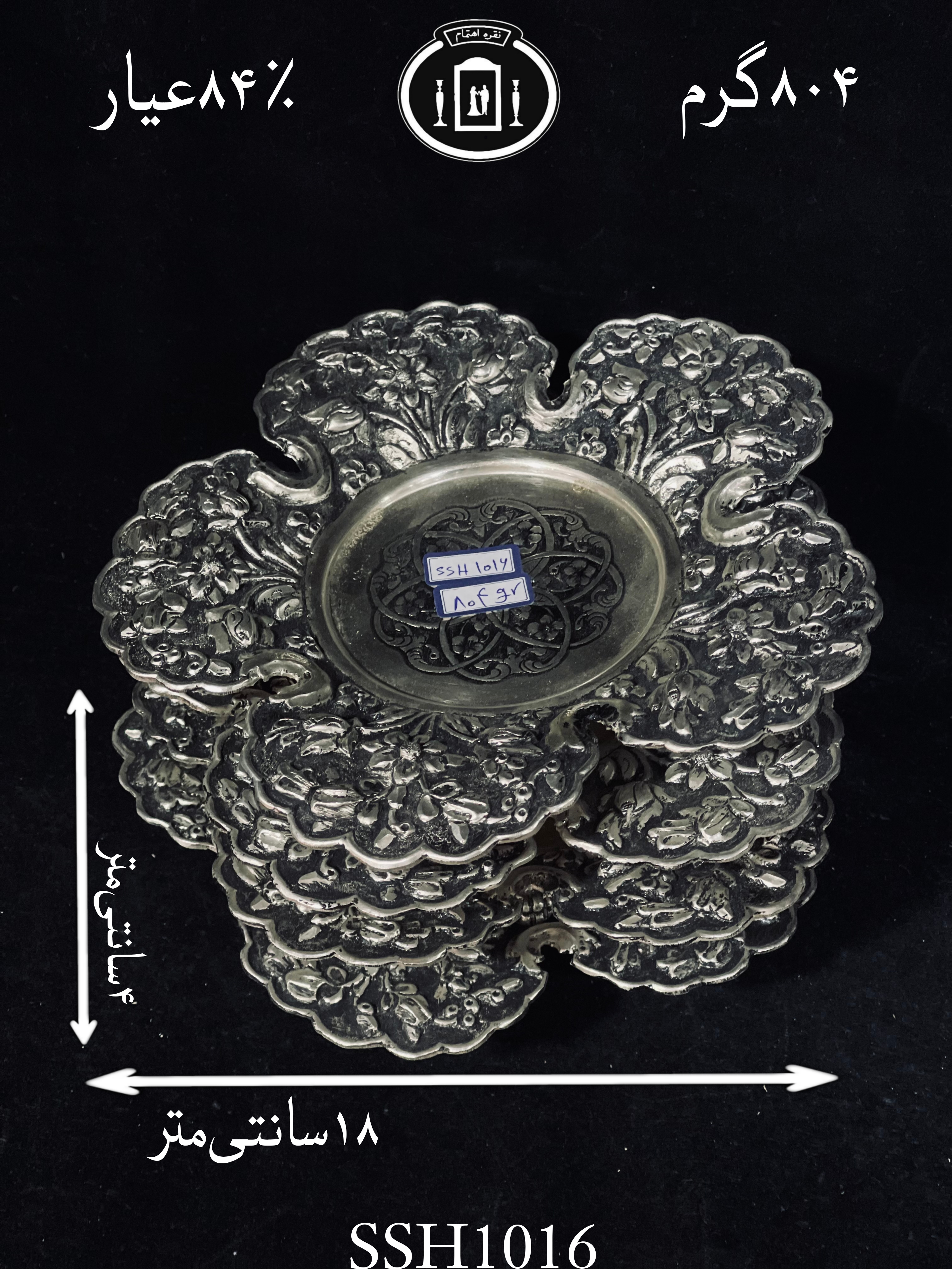 خرید شیرینی خوری نقره قلم گل برجسته ممتاز۸۴٪استاندارد ایران