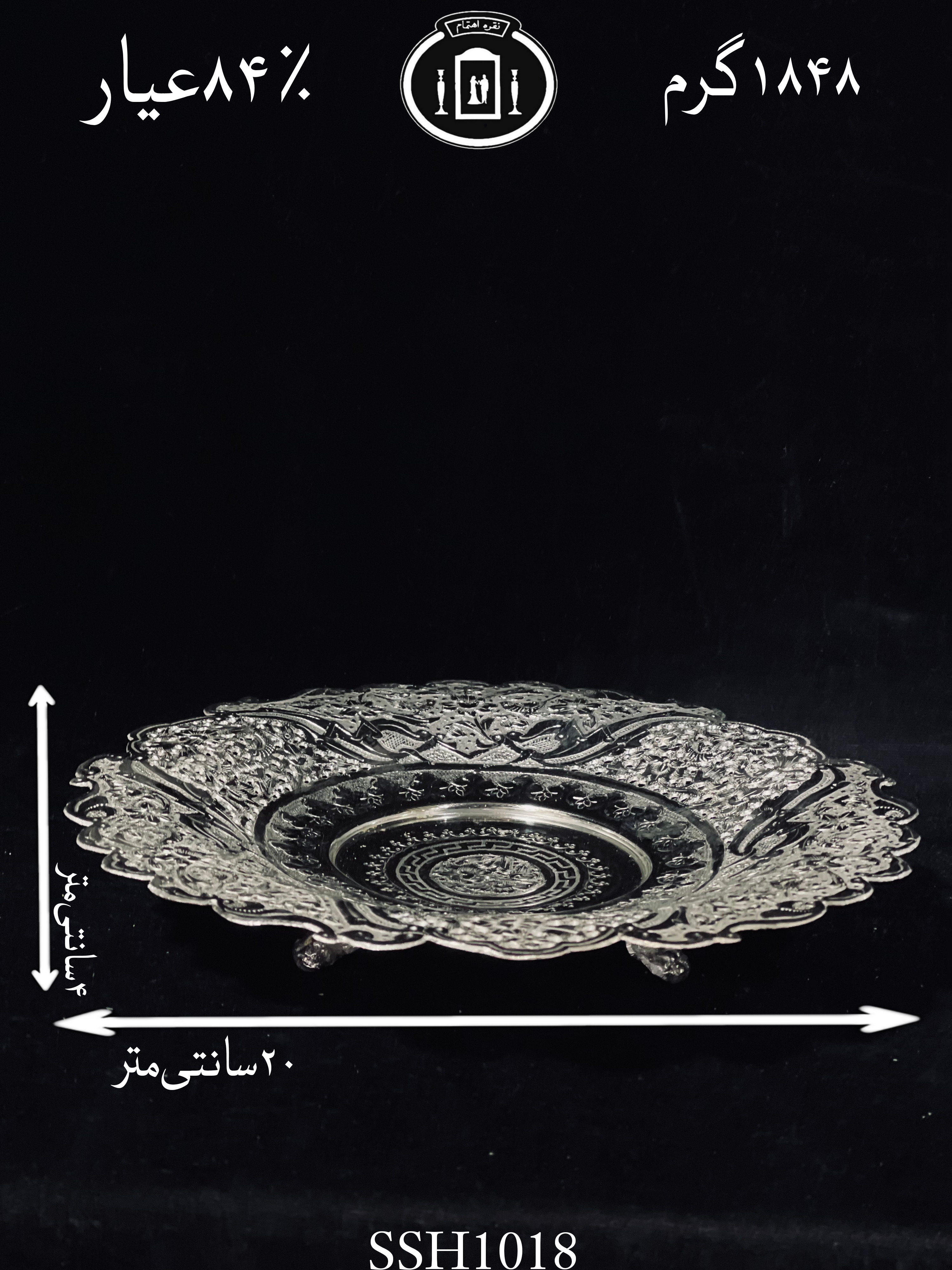 خرید آنلاین سرویس شیرینی خوری هفت پارچ نقره قلم گل و مرغ ممتاز۸۴٪استاندارد ایران