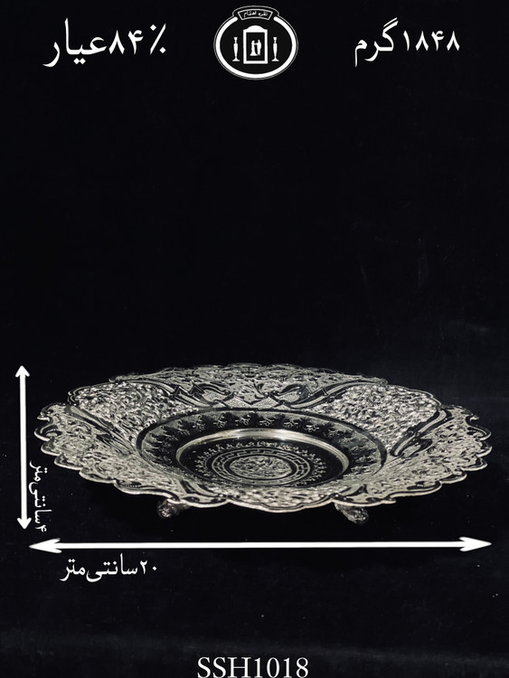خرید آنلاین سرویس شیرینی خوری هفت پارچ نقره قلم گل و مرغ ممتاز۸۴٪استاندارد ایران