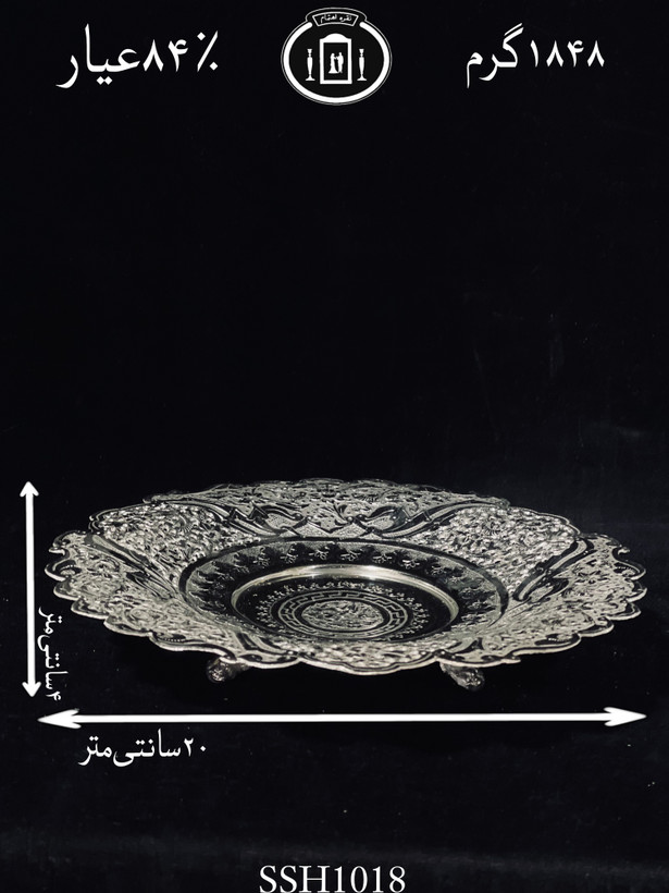 خرید آنلاین سرویس شیرینی خوری هفت پارچ نقره قلم گل و مرغ ممتاز۸۴٪استاندارد ایران