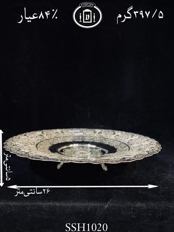 خرید شیرینی خوری نقره قلم گل و مرغ و اسلیمی و شبکه ممتاز۸۴٪استاندارد ایران