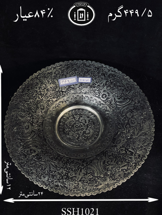 قیمت شیرینی خوری نقره کعبدار قلم گل و مرغ سیاه قلم۸۴٪استاندارد ایران