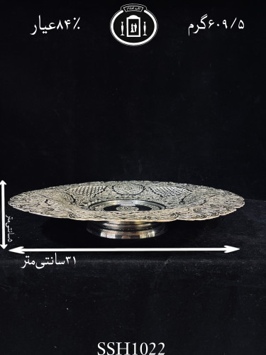 خرید شیرینی خوری نقره قلم گل و مرغ و شبکه۸۴٪استاندارد ایران