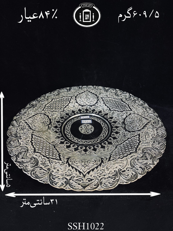 قیمت شیرینی خوری نقره قلم گل و مرغ و شبکه۸۴٪استاندارد ایران