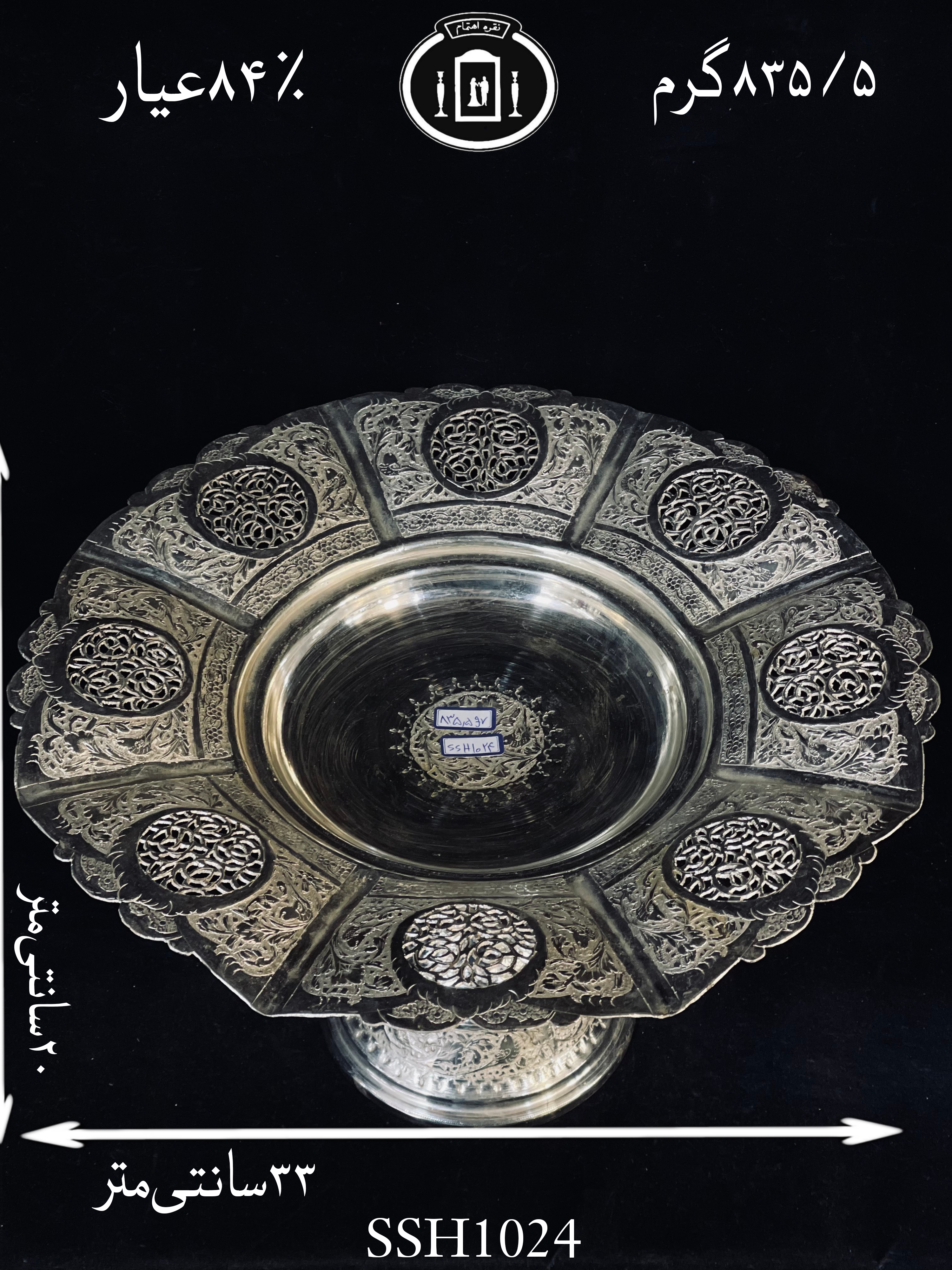 خرید شیرینی خوری نقره کعبدار قلم گل و مرغ و شبکه۸۴٪استاندارد ایران