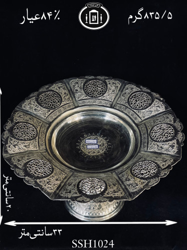 خرید شیرینی خوری نقره کعبدار قلم گل و مرغ و شبکه۸۴٪استاندارد ایران