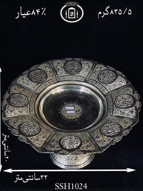 خرید شیرینی خوری نقره کعبدار قلم گل و مرغ و شبکه۸۴٪استاندارد ایران