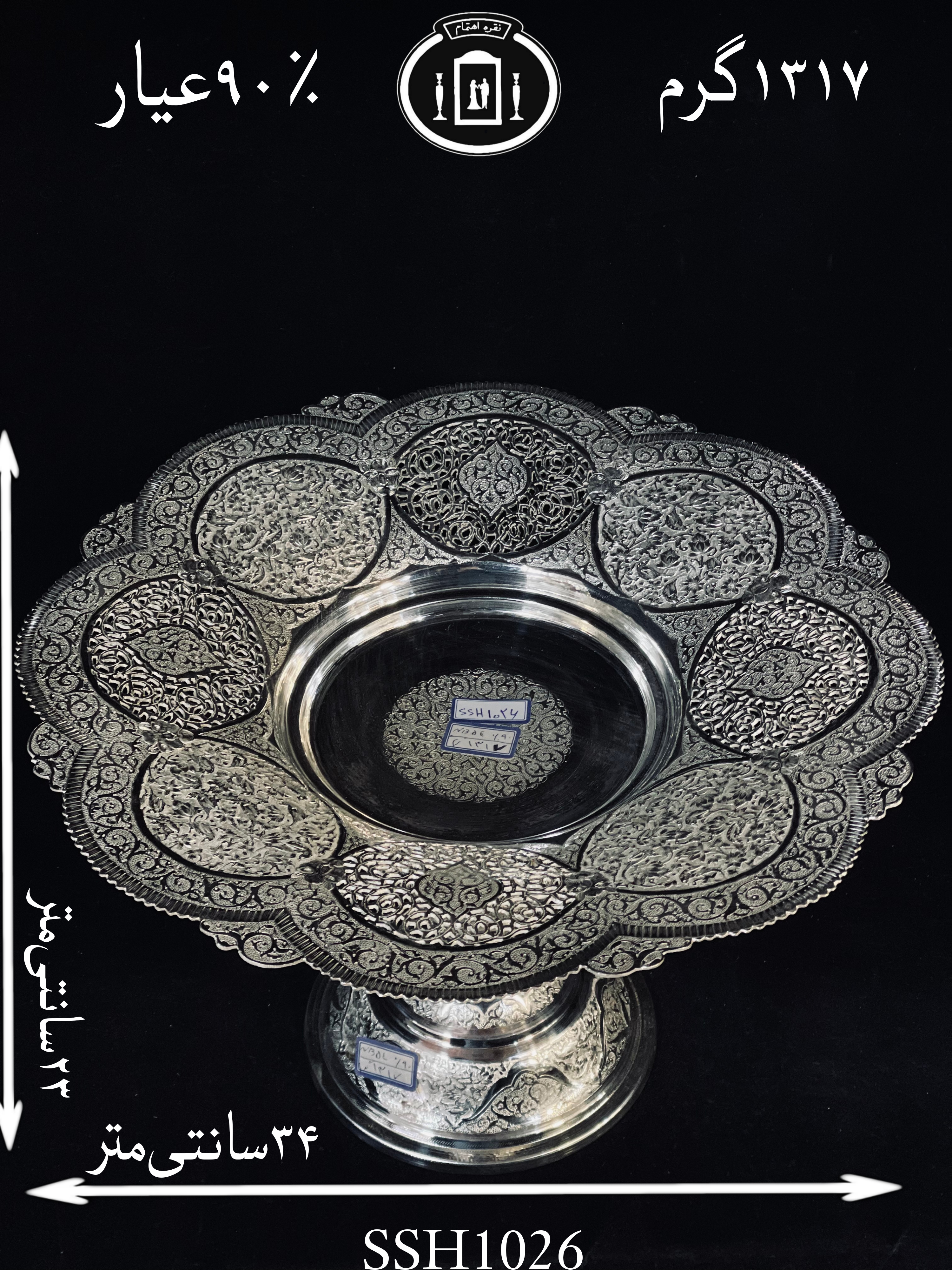 خرید شیرینی خوری نقره کعبدار قلم گل و مرغ و شبکه۹۰٪استاندارد ایران