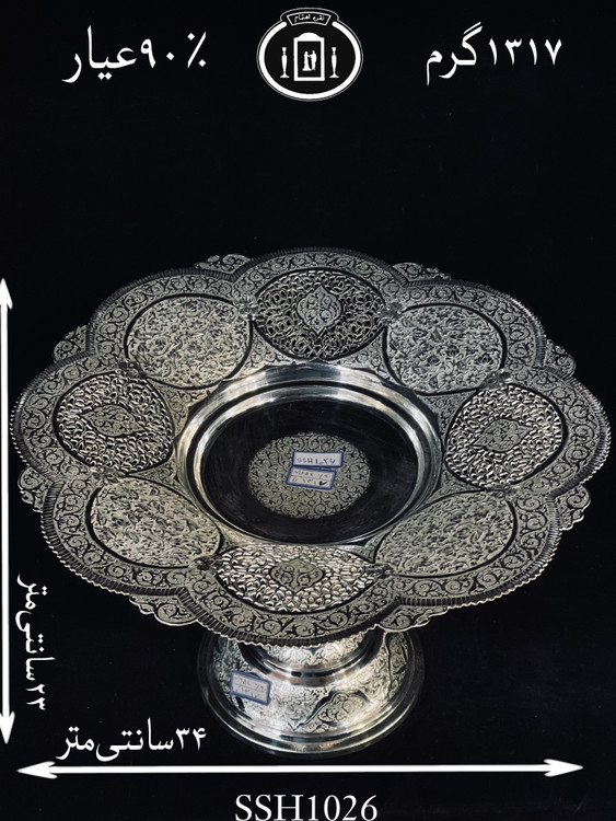 خرید شیرینی خوری نقره کعبدار قلم گل و مرغ و شبکه۹۰٪استاندارد ایران