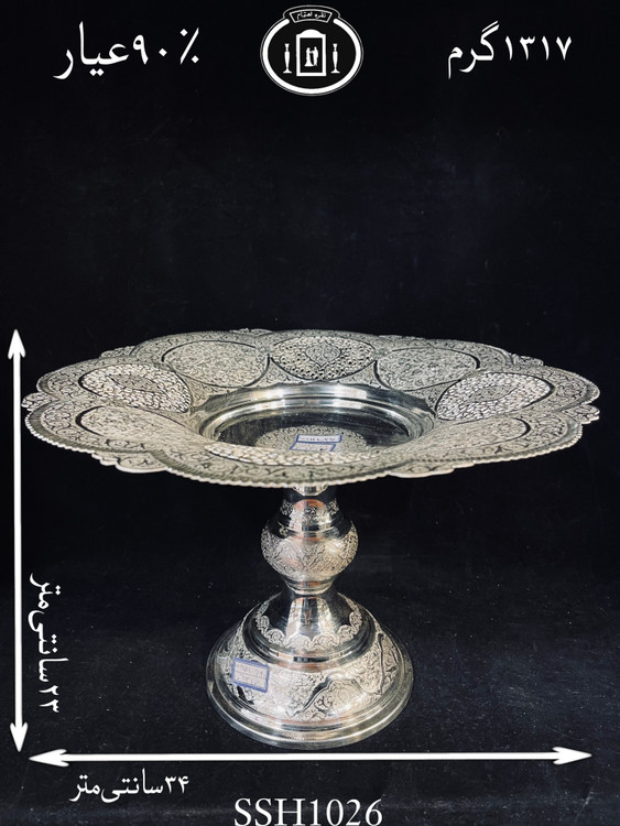 قیمت شیرینی خوری نقره کعبدار قلم گل و مرغ و شبکه۹۰٪استاندارد ایران