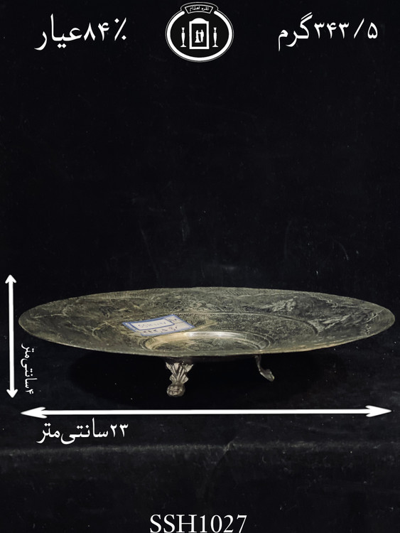 قیمت شیرینی خوری نقره قلم مینیاتور سیاه قلم ممتاز۸۴٪استاندارد ایران