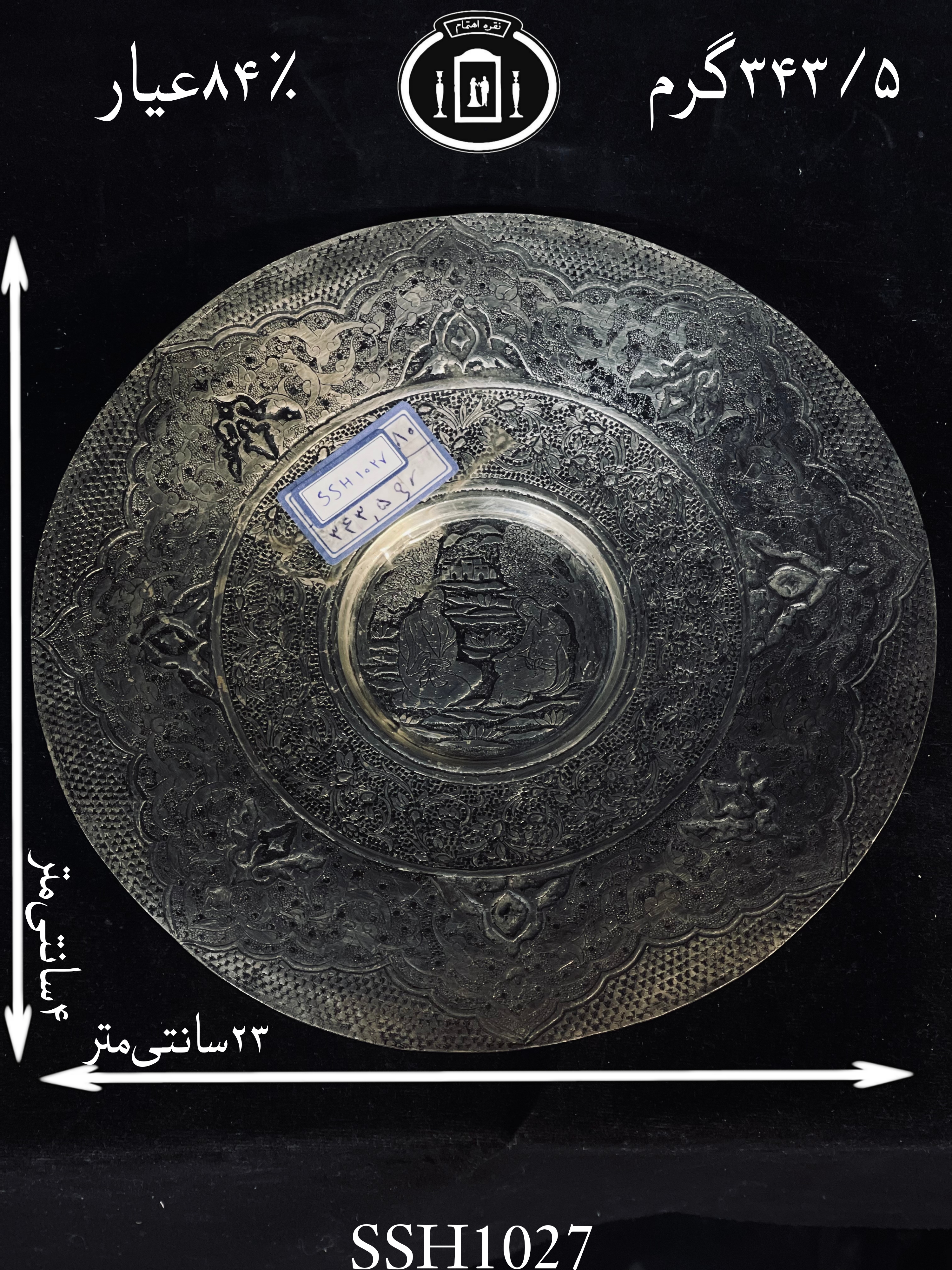 خرید شیرینی خوری نقره قلم مینیاتور سیاه قلم ممتاز۸۴٪استاندارد ایران