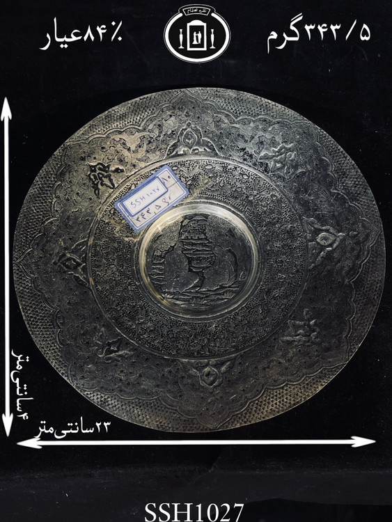 خرید شیرینی خوری نقره قلم مینیاتور سیاه قلم ممتاز۸۴٪استاندارد ایران