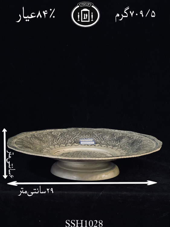 قیمت شیرینی خوری نقره قلم گل و بته سیاه قلم پتینه ممتاز۸۴٪استاندارد ایران