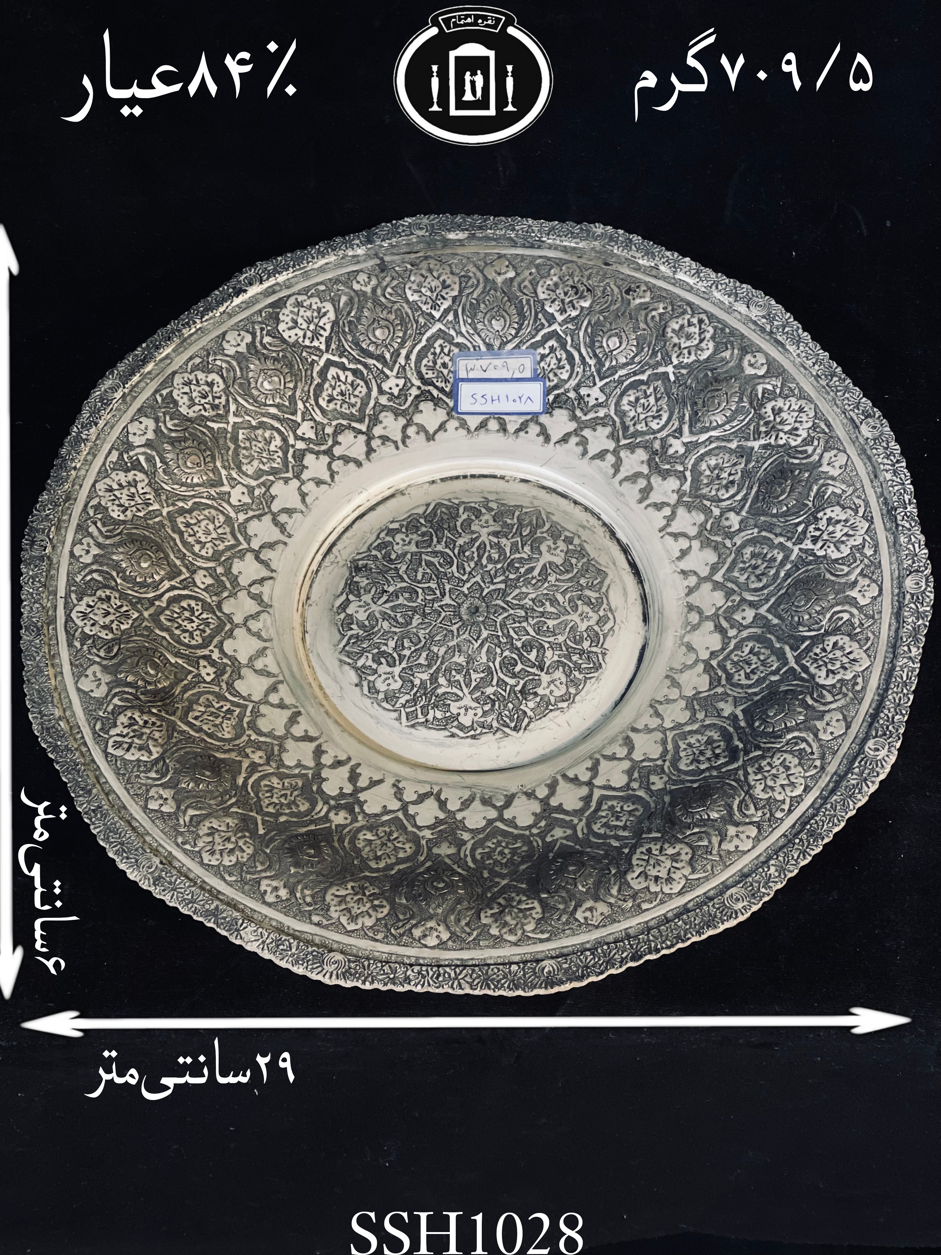 خرید شیرینی خوری نقره قلم گل و بته سیاه قلم پتینه ممتاز۸۴٪استاندارد ایران