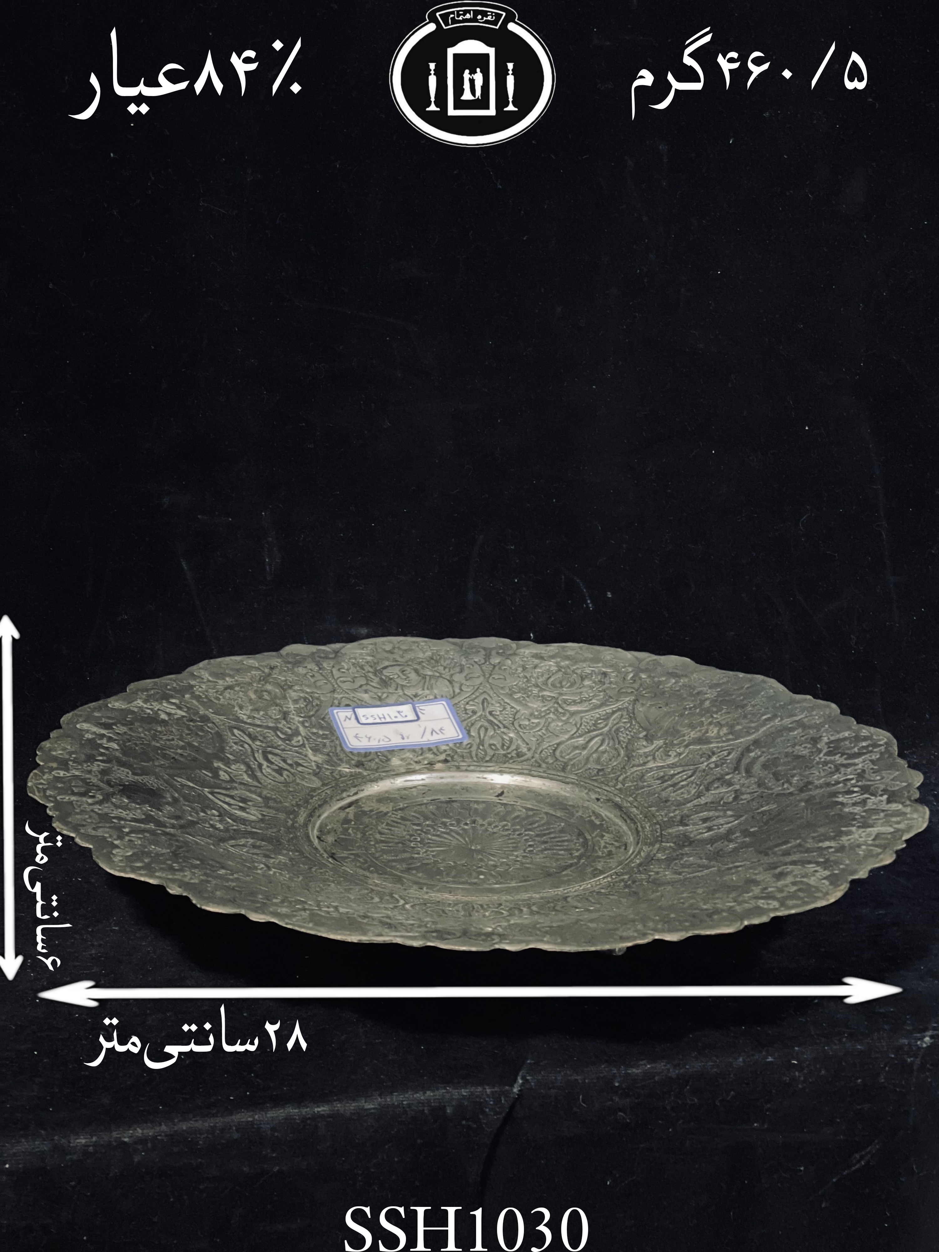 قیمت شیرینی خوری نقره قلم مینیاتور سیاه قلم ممتاز۸۴٪استاندارد ایران