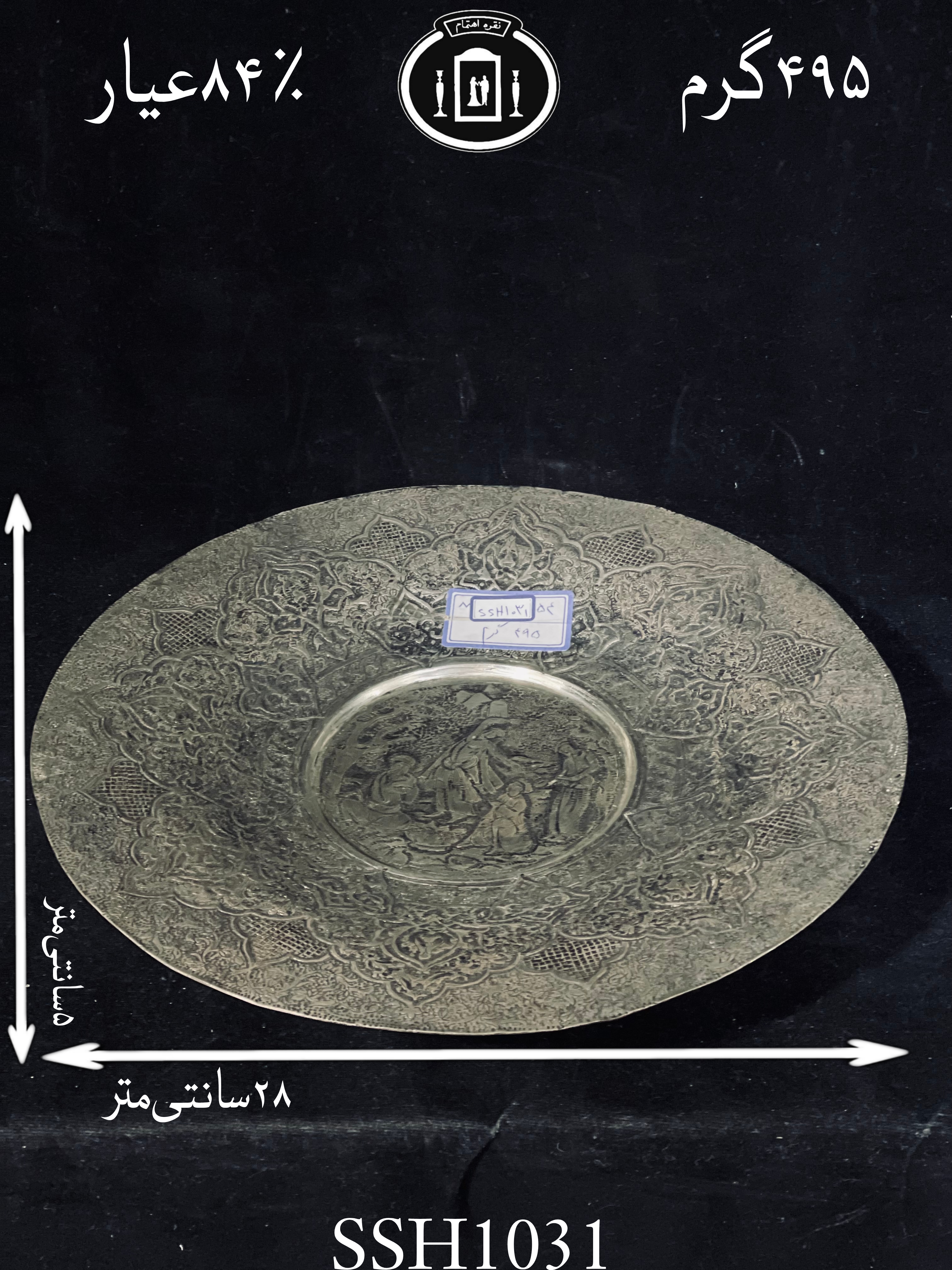 خرید شیرینی خوری نقره قلم مینیاتور سیاه قلم ممتاز۸۴٪استاندارد ایران