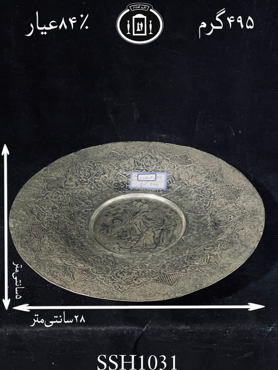 خرید شیرینی خوری نقره قلم مینیاتور سیاه قلم ممتاز۸۴٪استاندارد ایران