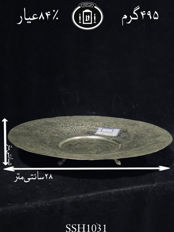 قیمت شیرینی خوری نقره قلم مینیاتور سیاه قلم ممتاز۸۴٪استاندارد ایران