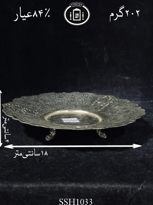 قیمت شیرینی خوری نقره قلم گل و مرغ و شبکه سیاه قلم ممتاز ۸۴٪استاندارد ایران