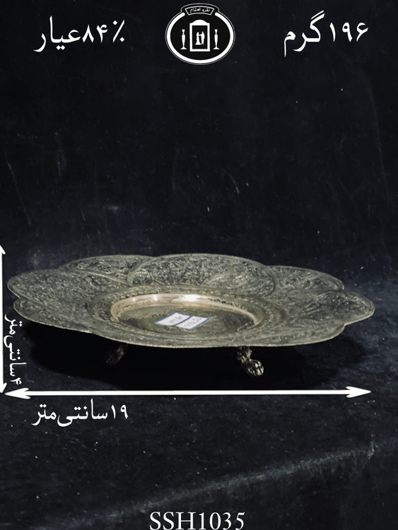 خرید شیرینی خوری نقره کعبدار قلم گل و مرغ سیاه قلم۸۴٪استاندارد ایران