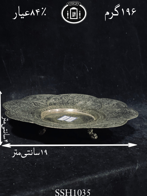 خرید شیرینی خوری نقره کعبدار قلم گل و مرغ سیاه قلم۸۴٪استاندارد ایران