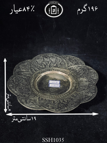 قیمت شیرینی خوری نقره کعبدار قلم گل و مرغ سیاه قلم۸۴٪استاندارد ایران