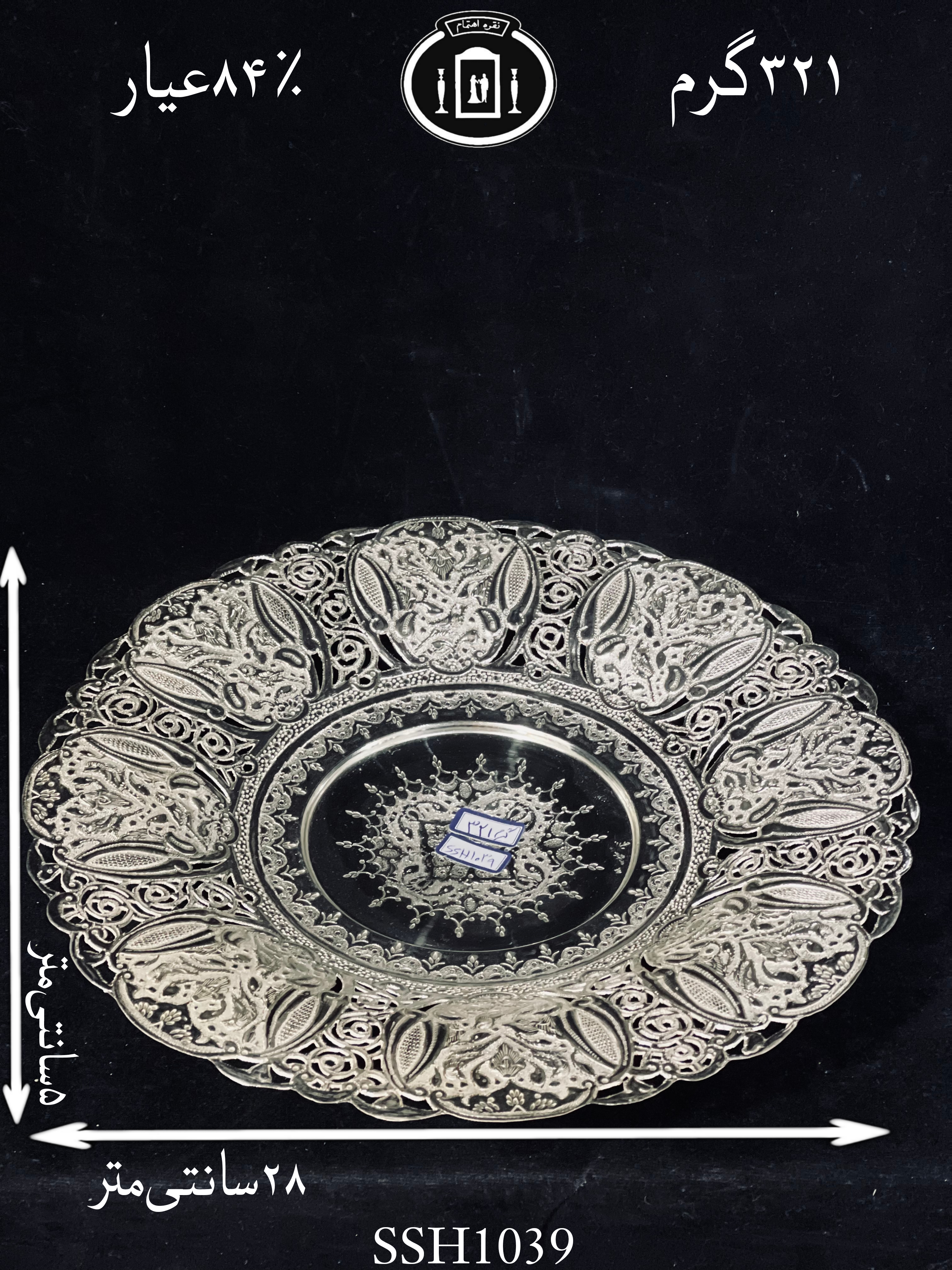 قیمت شیرینی خوری نقره گرد قلم گل و مرغ ممتاز۸۴٪استاندارد ایران