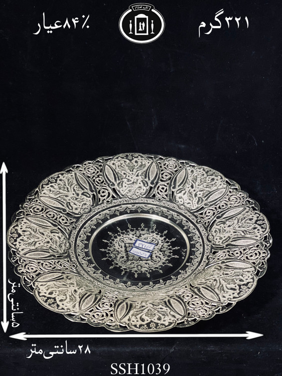 قیمت شیرینی خوری نقره گرد قلم گل و مرغ ممتاز۸۴٪استاندارد ایران