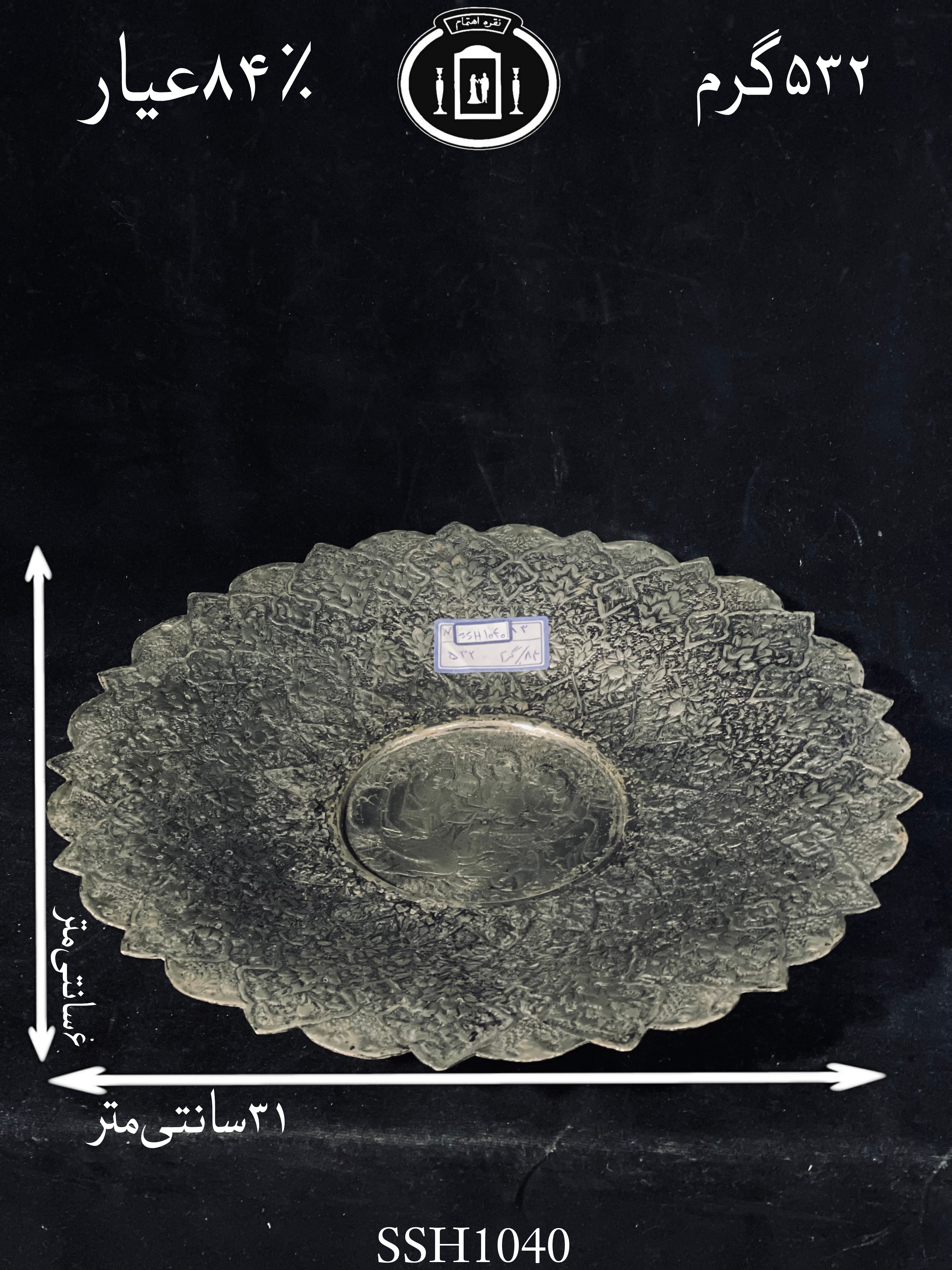 خرید شیرینی خوری نقره گرد قلم مینیاتور سیاه قلم ممتاز۸۴٪استاندارد ایران