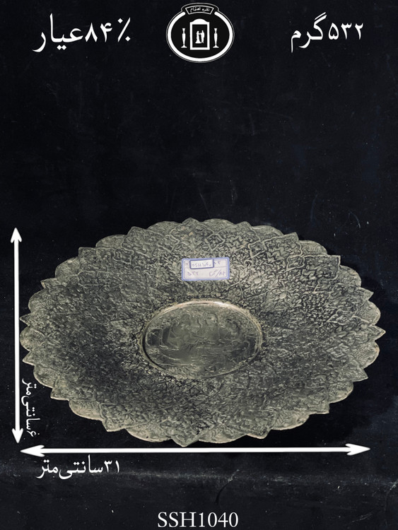 خرید شیرینی خوری نقره گرد قلم مینیاتور سیاه قلم ممتاز۸۴٪استاندارد ایران