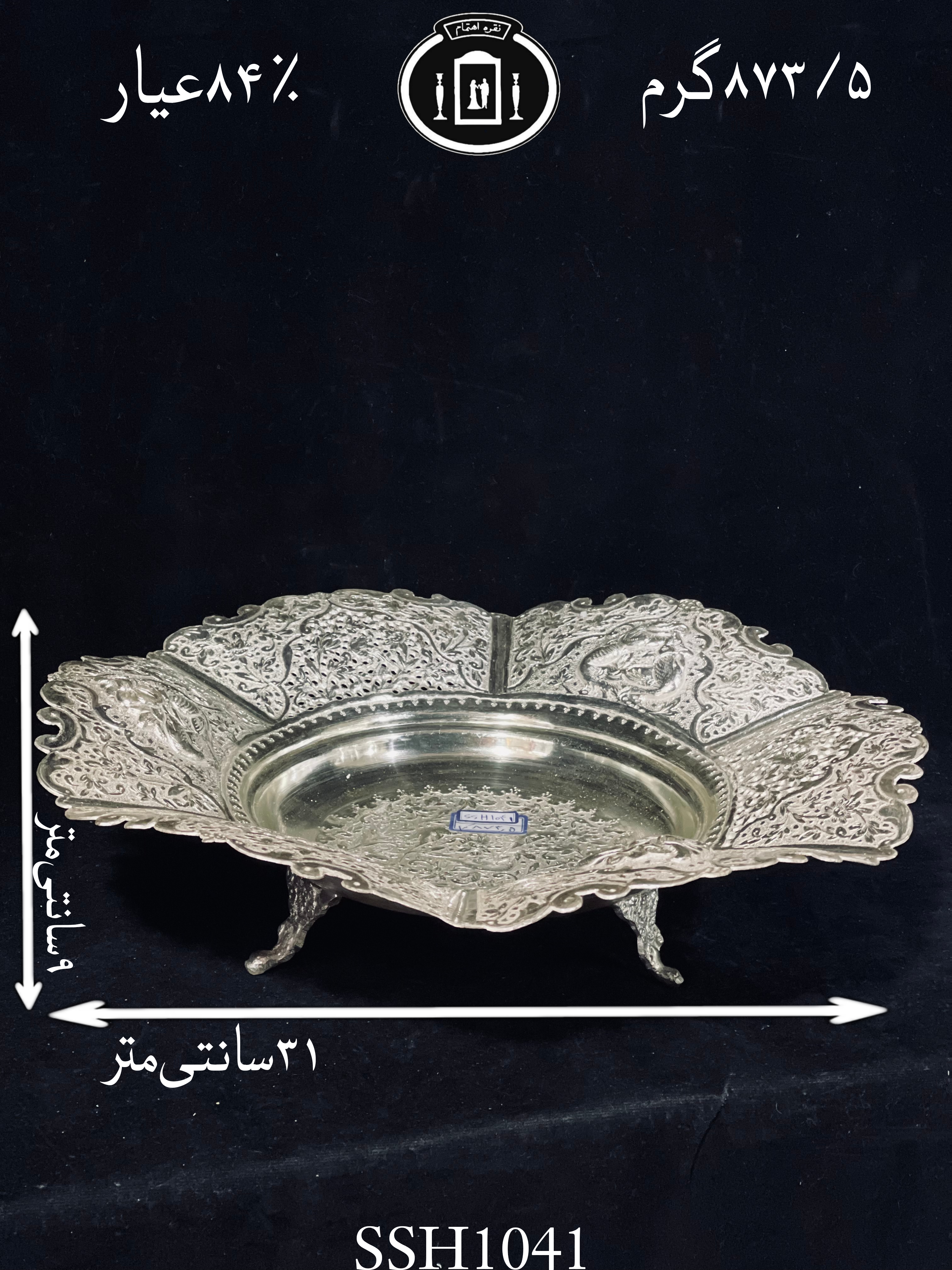 خرید شیرینی خوری نقره گرد قلم گل و مرغ و شبکه ممتاز۸۴٪استاندارد ایران