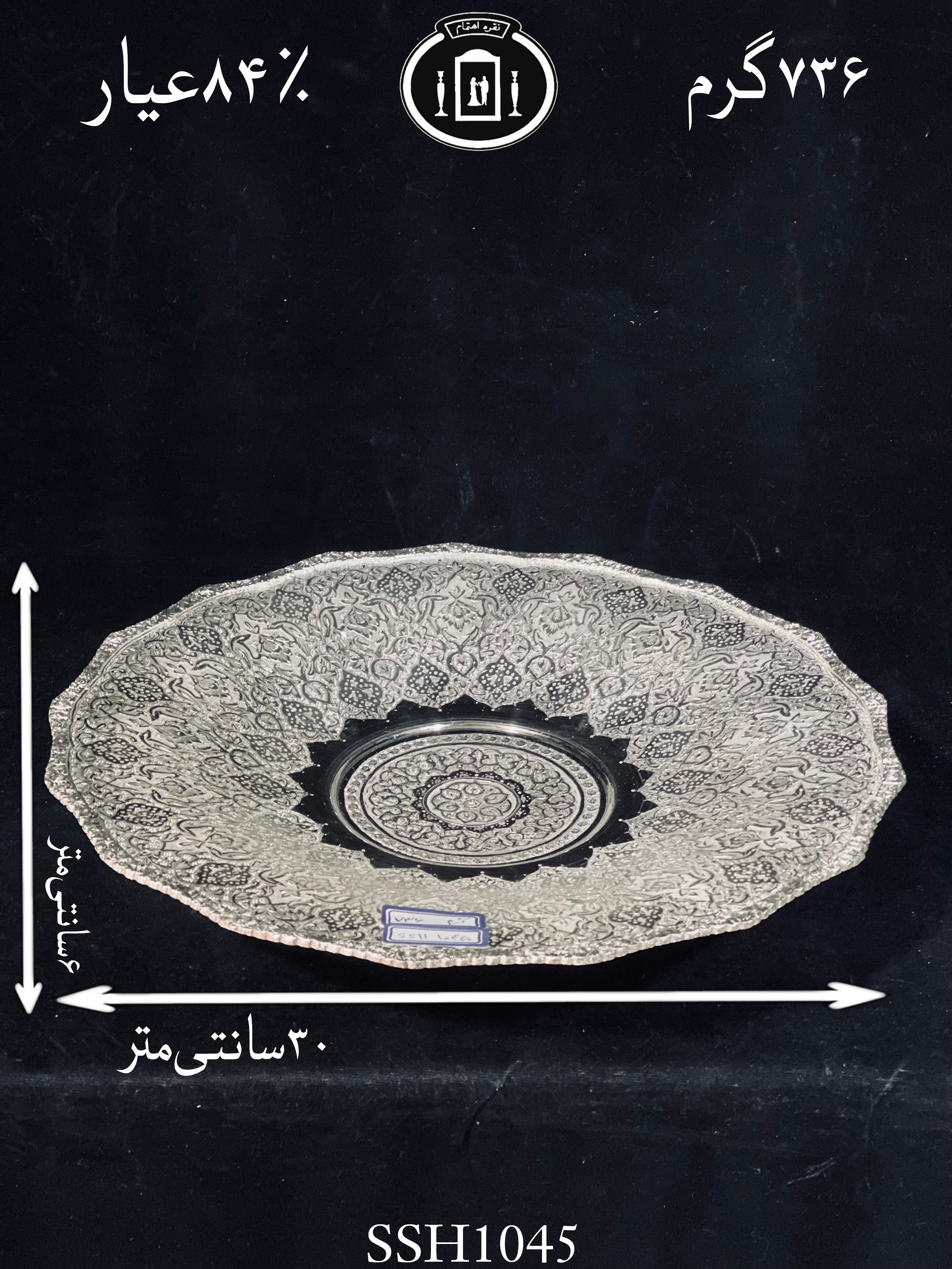 خرید شیرینی خوری نقره گرد قلم گل و مرغ ممتاز۸۴٪استاندارد ایران
