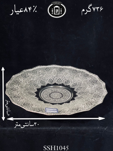 خرید شیرینی خوری نقره گرد قلم گل و مرغ ممتاز۸۴٪استاندارد ایران