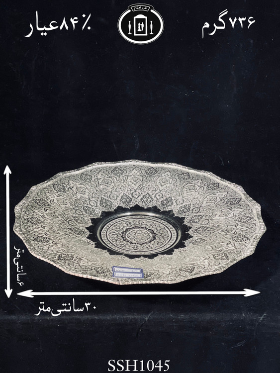 خرید شیرینی خوری نقره گرد قلم گل و مرغ ممتاز۸۴٪استاندارد ایران