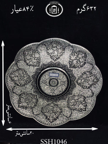 خرید شیرینی خوری نقره گرد قلم گل و مرغ و شبکه ممتاز۸۴٪استاندارد ایران