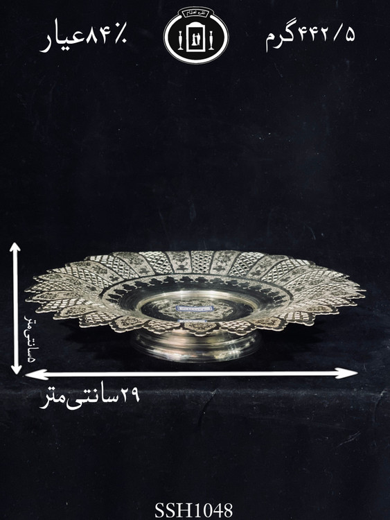 خرید شیرینی خوری نقره گرد کعبدار قلم گل و بته و شبکه۸۴٪استاندارد ایران