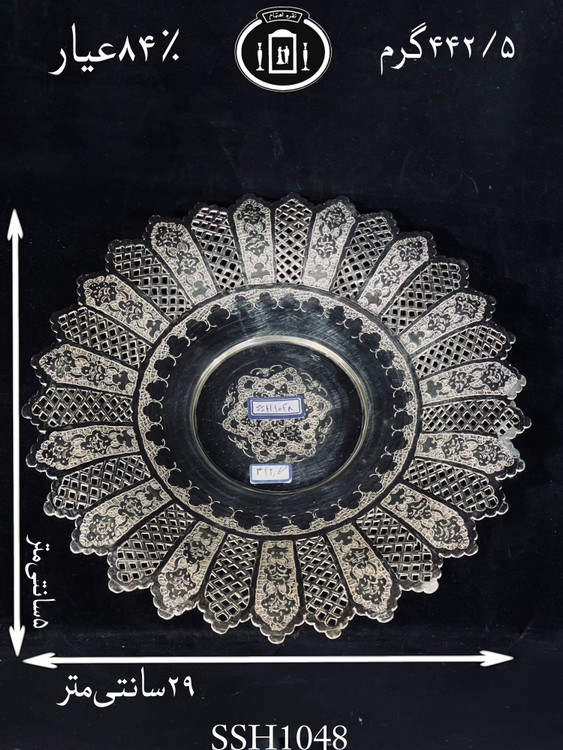 قیمت شیرینی خوری نقره گرد کعبدار قلم گل و بته و شبکه۸۴٪استاندارد ایران