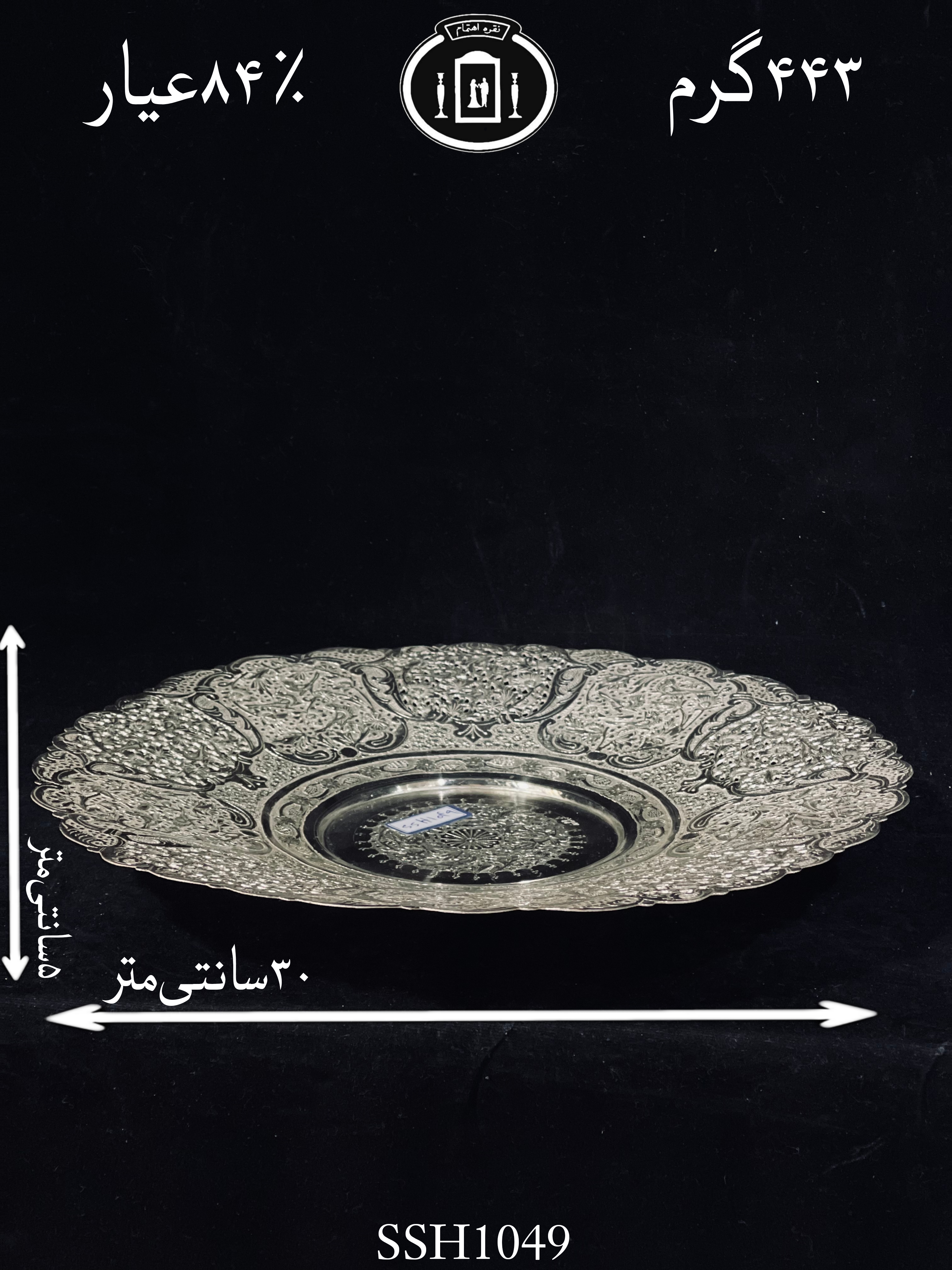 خرید شیرینی خوری نقره گرد قلم گل و مرغ و شبکه ممتاز۸۴٪استاندارد ایران