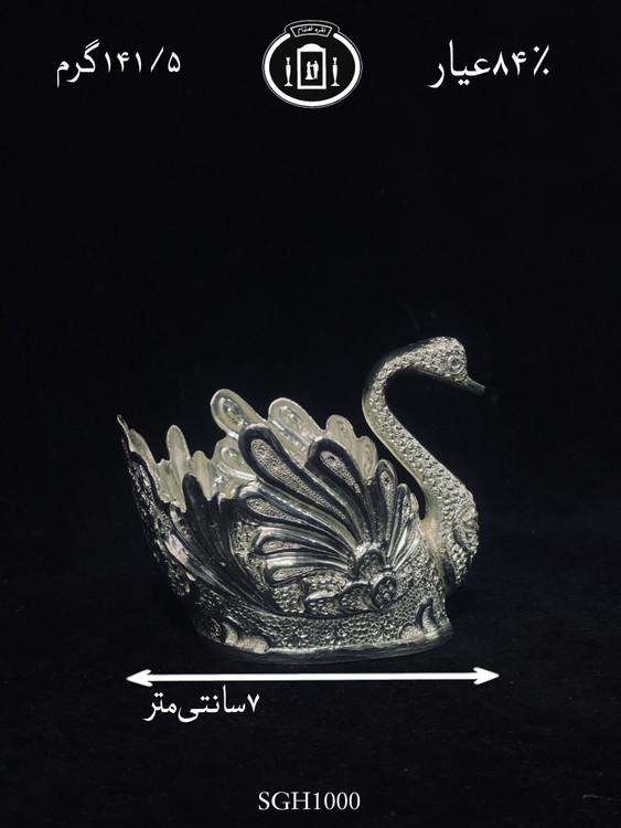 خرید قو نقره قلم گل و مرغ ممتاز۸۴٪استاندارد ایران