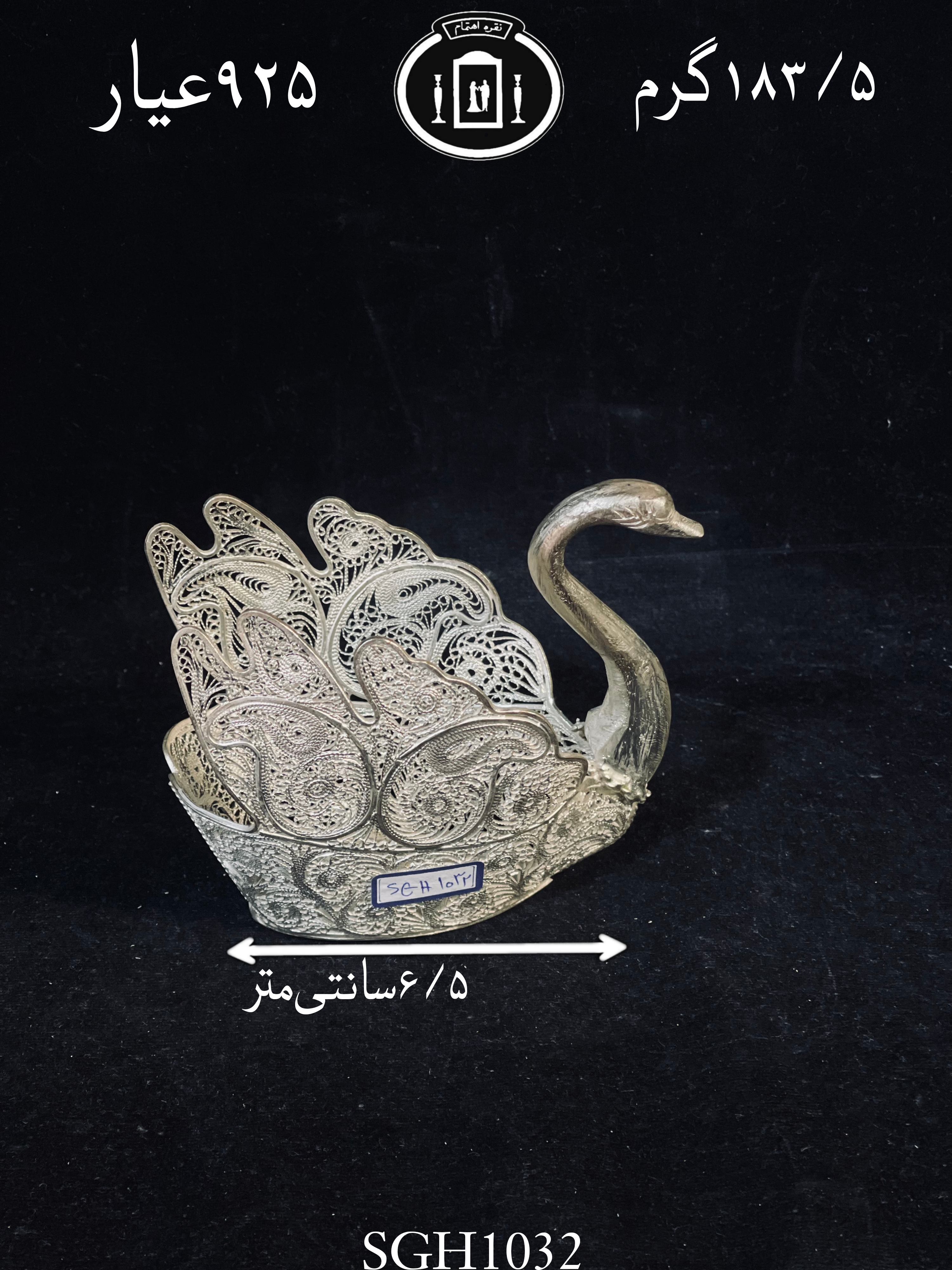 خرید قو نقره ملیله ممتاز۹۲۵٪استاندارد ایران