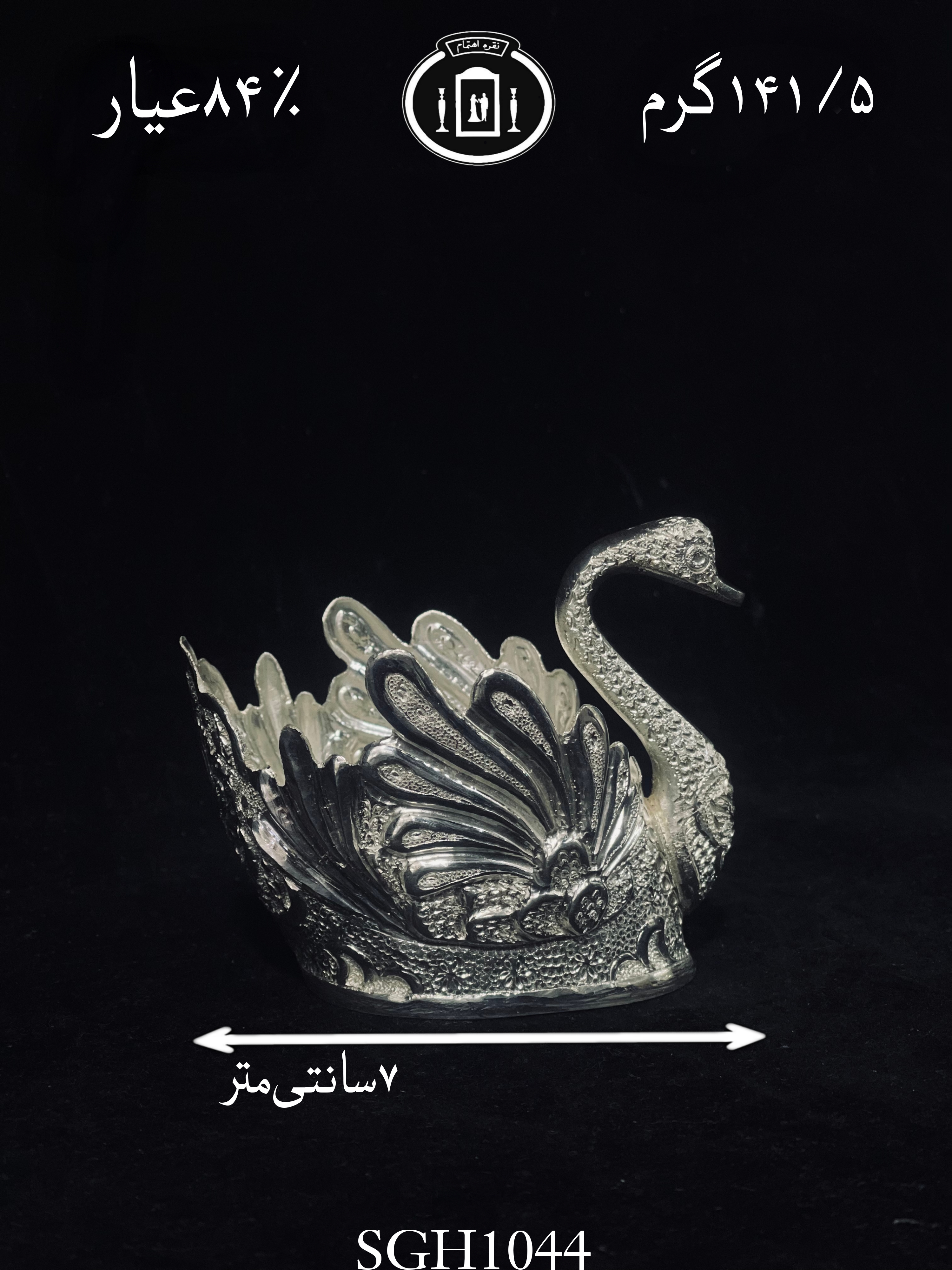 قیمت قو نقره قلم گل و مرغ ممتاز۸۴٪استاندارد ایران