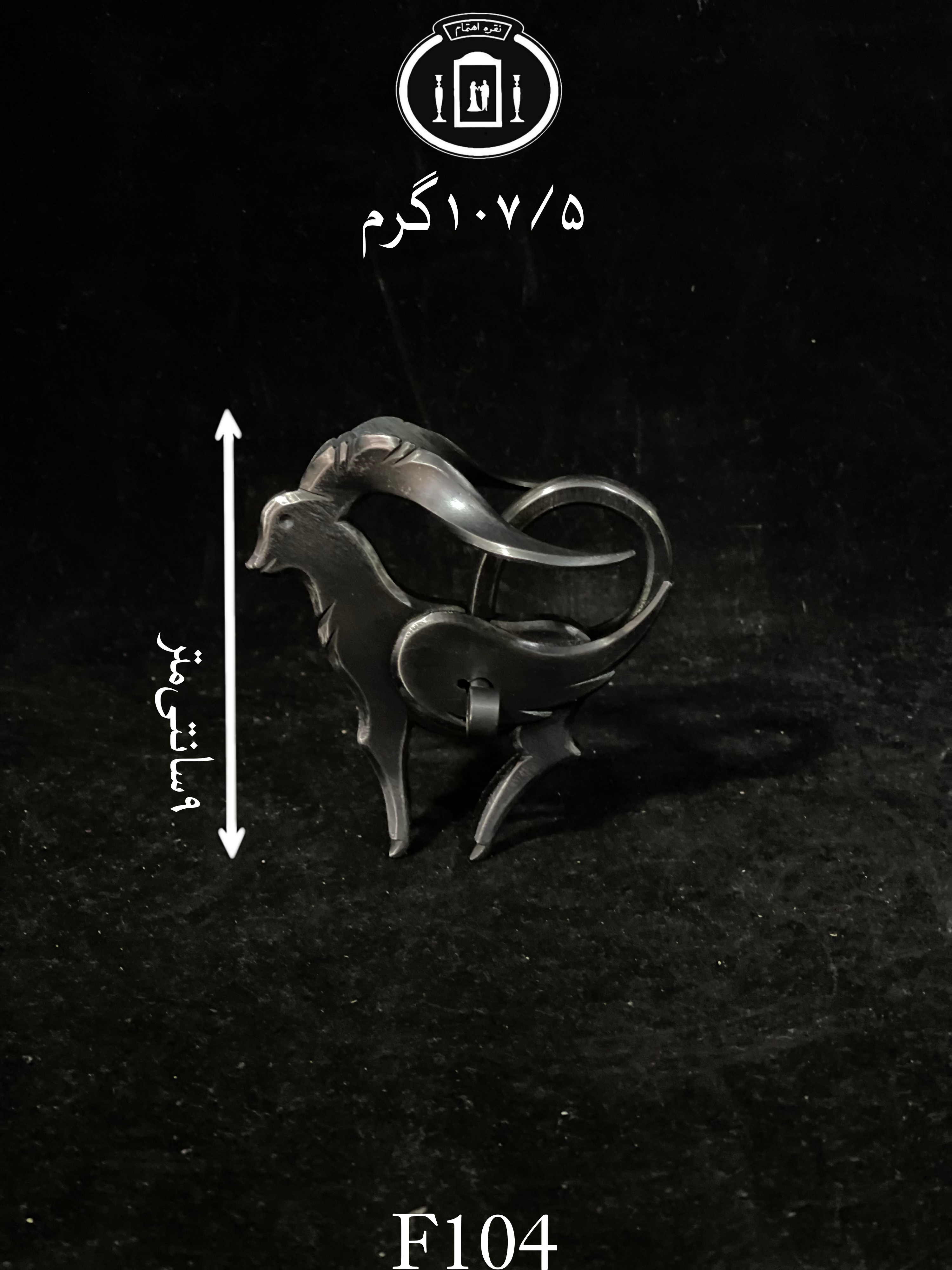 خرید گوزن فولادی تمام دست ساز ممتاز