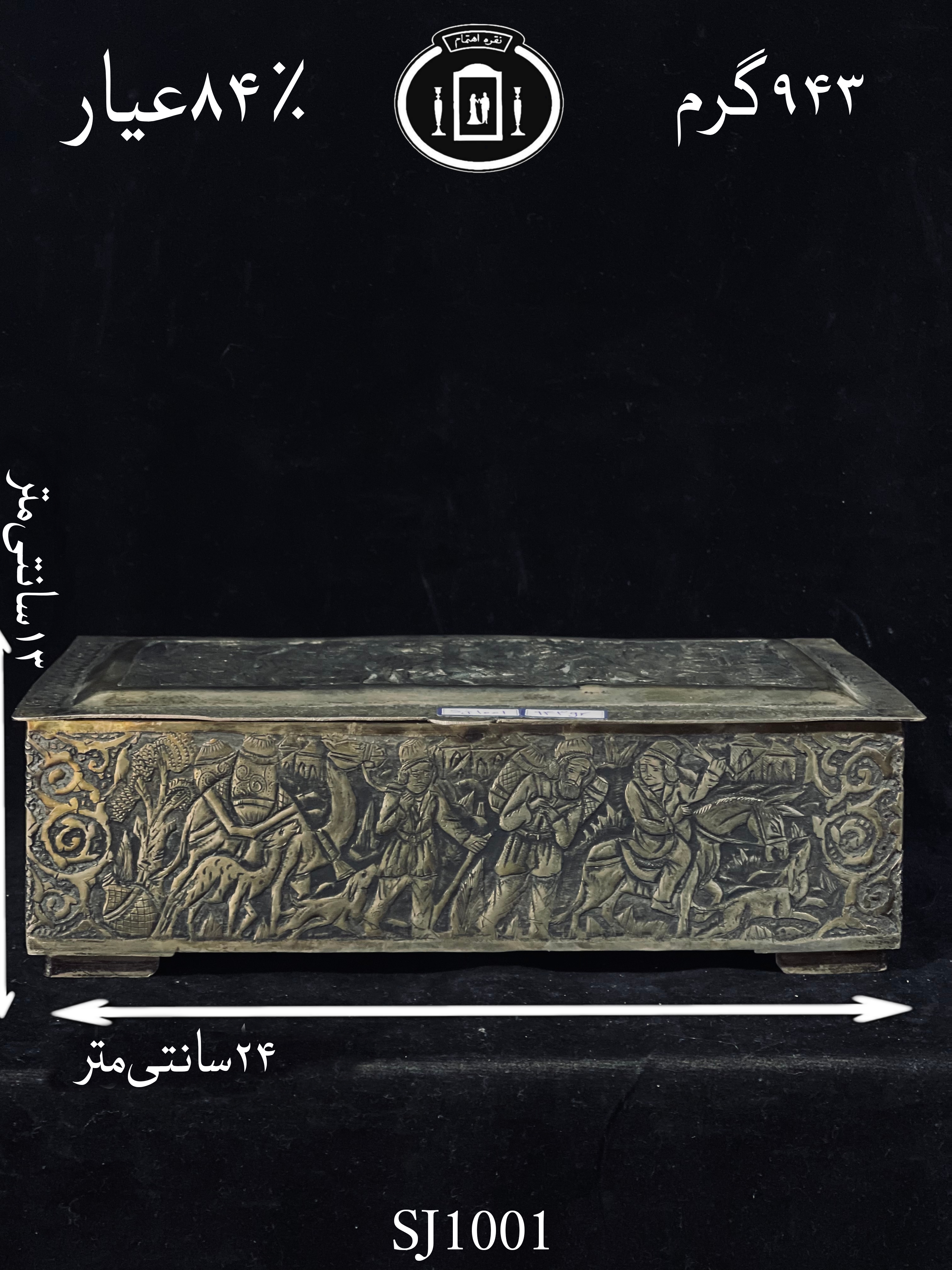 خرید جعبه نقره(جاکارد و چنگالی)قلم مینیاتور ممتاز۸۴٪استاندارد ایران