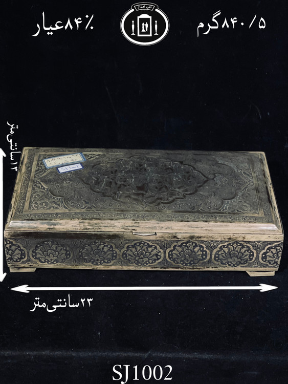 قیمت جعبه نقره(جاکارد و چنگالی)قلم مینیاتور ممتاز۸۴٪استاندارد ایران