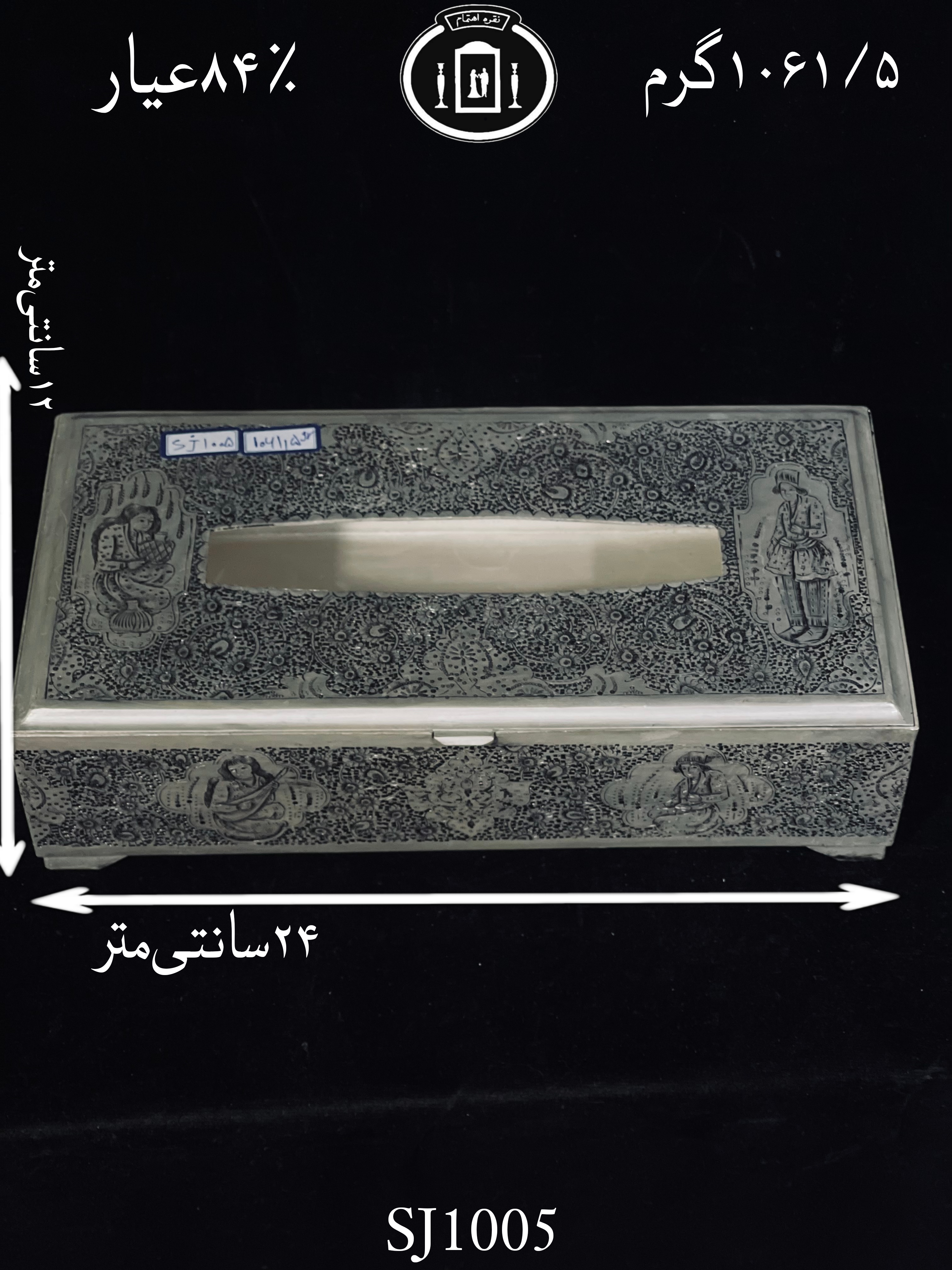 قیمت جعبه نقره(جادستمال کاغذی)قلم مینیاتور ممتاز۸۴٪استاندارد ایران