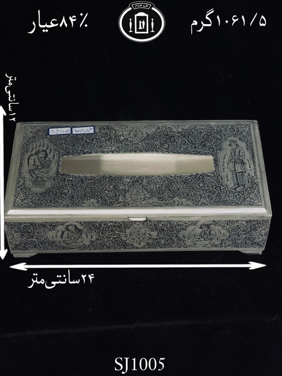 قیمت جعبه نقره(جادستمال کاغذی)قلم مینیاتور ممتاز۸۴٪استاندارد ایران