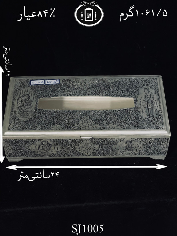 قیمت جعبه نقره(جادستمال کاغذی)قلم مینیاتور ممتاز۸۴٪استاندارد ایران