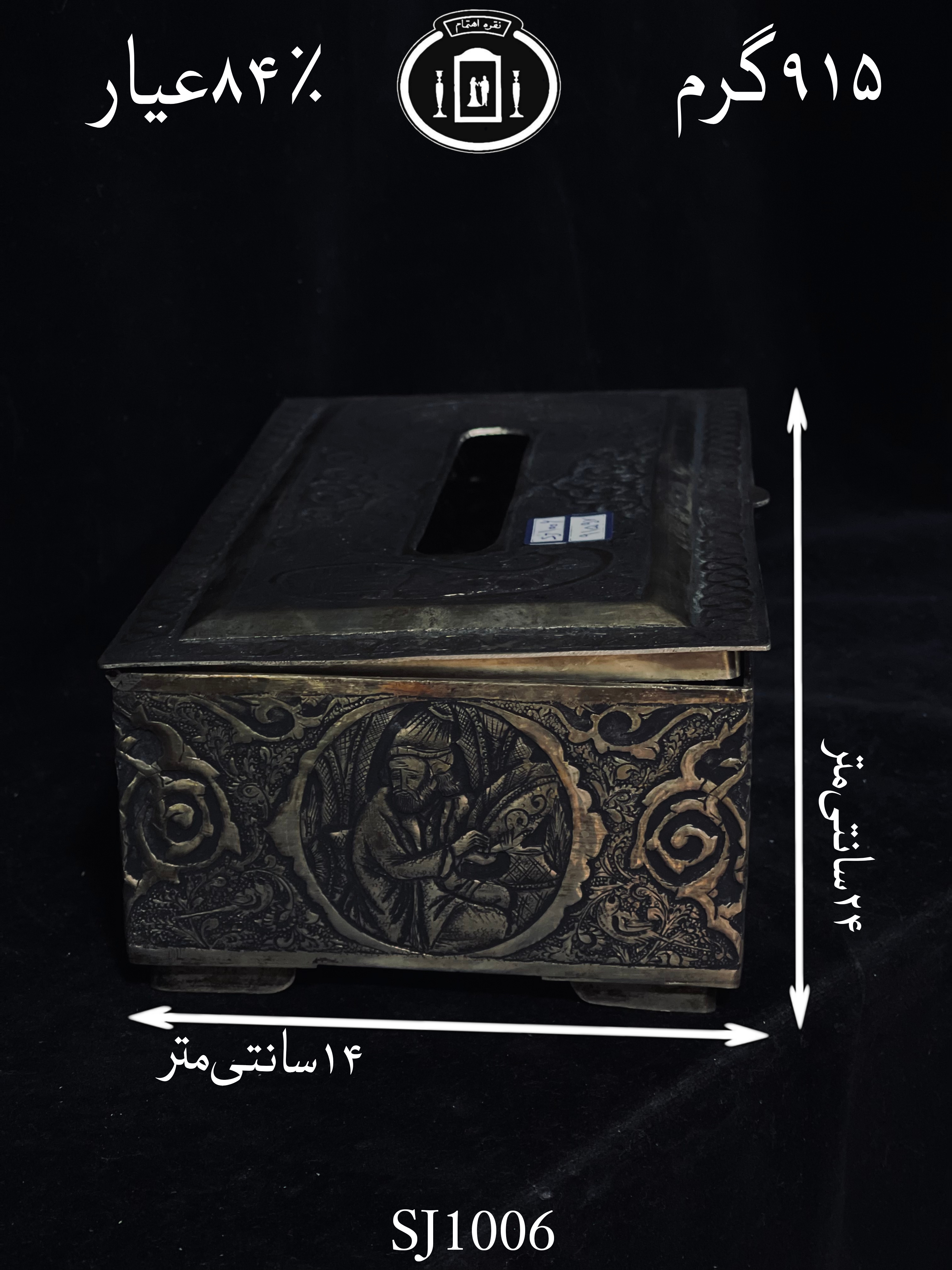 خرید جعبه نقره(جادستمال کاغذی)قلم مینیاتور ممتاز۸۴٪استاندارد ایران